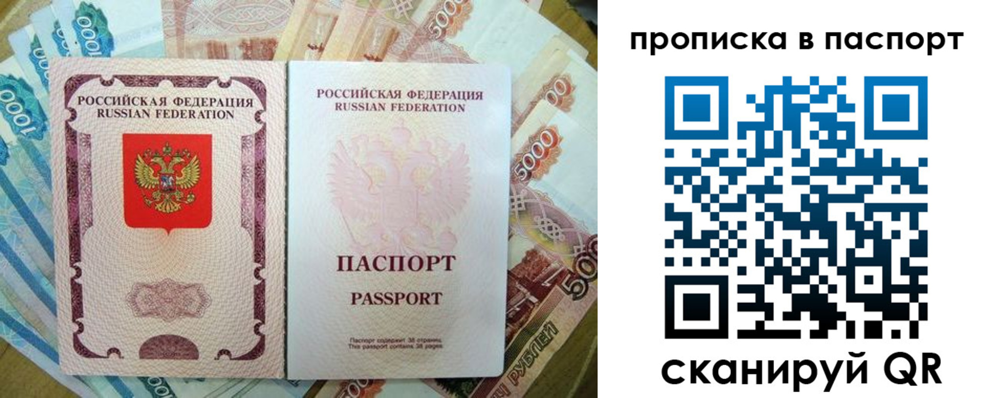 прописка регистрация в Ялуторовске