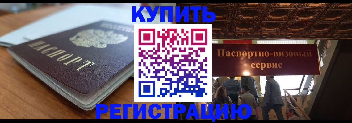 временная регистрация для школы в Ялуторовске