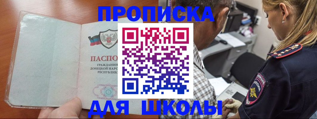 прописка ребенка в Ялуторовске