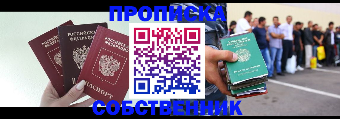 временная регистрация для всех в Ялуторовске