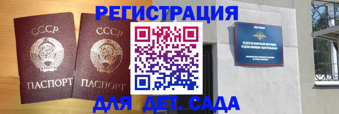 регистрация для школы в Ялуторовске