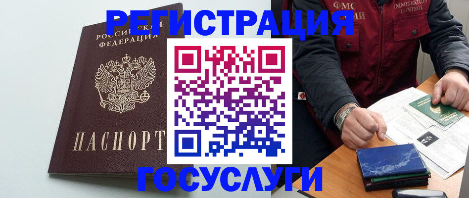 временная регистрация в квартире в Ялуторовске