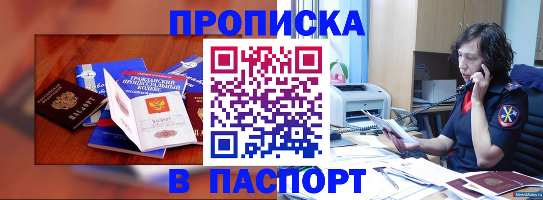 временная регистрация гарантия в Ялуторовске