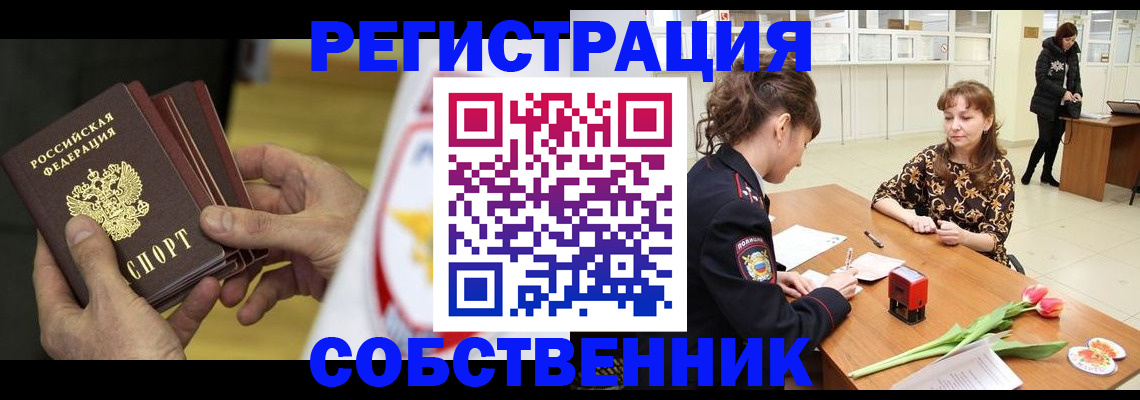 прописка поиск в Ялуторовске