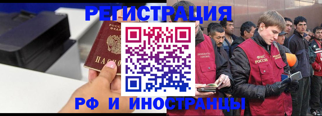 временная регистрация надежно в Ялуторовске