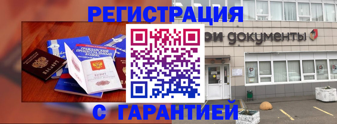 временная регистрация для школы в Ялуторовске